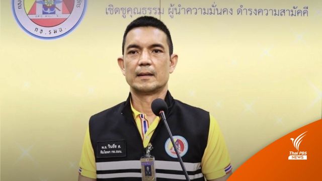 กอ.รมน.ภาค 4 ยกเลิก “ส.ต.ท.หญิง” ช่วยราชการ เรียกค่าตอบแทนคืน