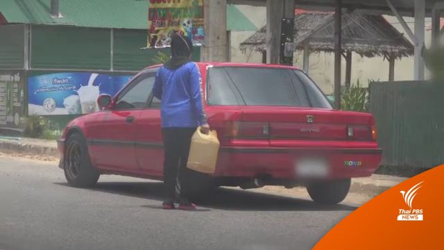 สงขลายังพบ “น้ำมันเถื่อน” ขายริมถนน บางจุดห่างโรงพัก 500 ม.