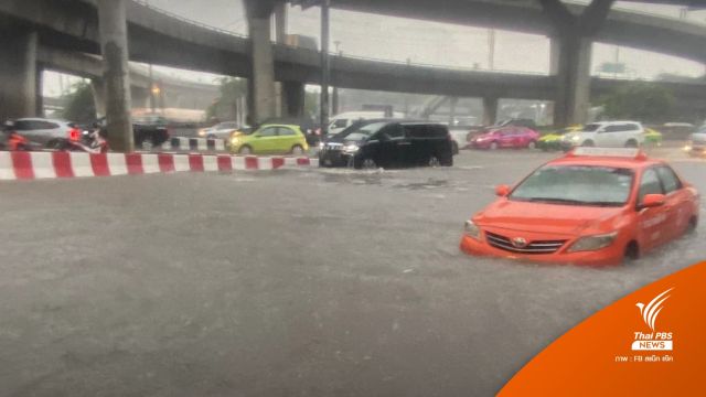 เช็กเส้นทางก่อนกลับบ้าน? ฝนถล่ม 3 ชั่วโมงน้ำท่วม-รถติด 