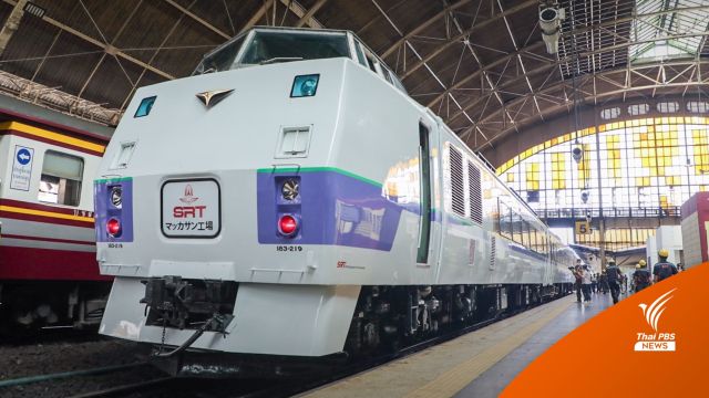 โฉมใหม่ รถดีเซลรางปรับอากาศ "KIHA 183" พร้อมวิ่งปลายปี 65