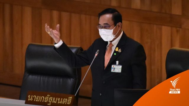 มติ กกต.ตีตก 8 ปี "ประยุทธ์"  ชี้ ส.ส.ยื่นศาลรัฐธรรมนูญแล้ว