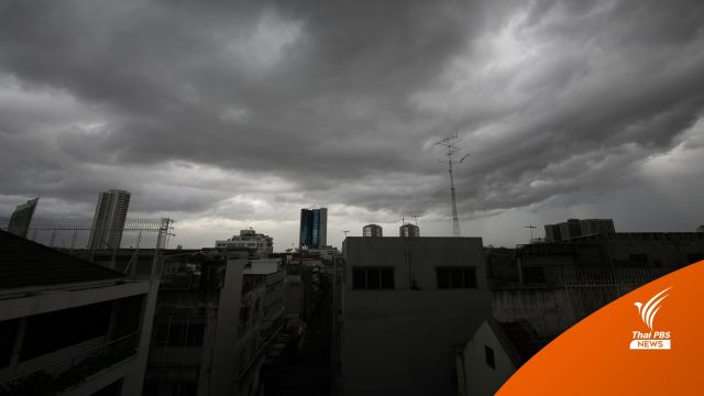 เตือน "ภาคกลาง-ตะวันออก-ใต้" ฝนตกหนัก - กทม.เจอฝน 80%