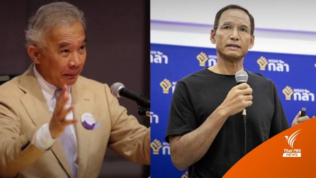 จับตา "ชาติพัฒนา-กล้า" ชูธงพันธมิตรการเมือง เตรียมแถลงวันนี้ 