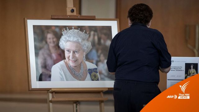 ทั่วโลกอาลัย "ควีนเอลิซาเบธที่ 2" ยกย่องพระราชกรณียกิจ