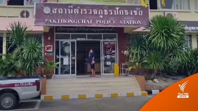 หนุ่มสาดน้ำกรดเมียมอบตัวตำรวจ โกรธไปง้อแต่ไม่สำเร็จ