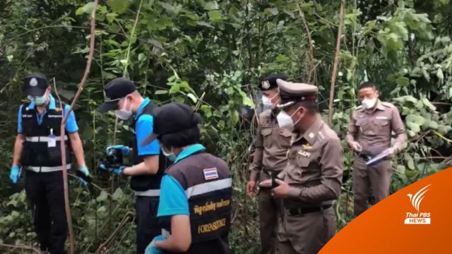 พบ "กะโหลกหญิงสาว" คาดถูกฆ่าอำพรางในสวนสาธารณะ
