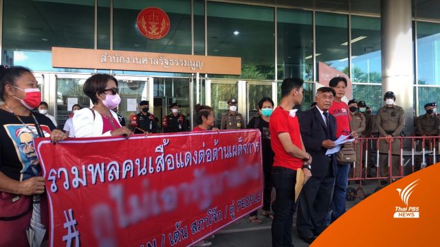 กลุ่มคนเสื้อแดงฯ ยื่นศาลรัฐธรรมนูญเร่งตัดสินปม 8 ปีนายกฯ