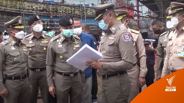 เตรียมสั่งพักราชการ ตม.สงขลา รับสินบนปล่อยเรือประมง