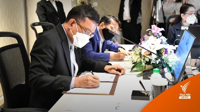 "กรมธนารักษ์-วงษ์สยาม" เซ็นสัญญาสัมปทานท่อน้ำอีอีซี