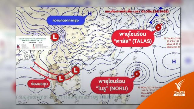 วันนี้ ทั่วไทยฝนตกหนัก ระวังน้ำท่วมฉับพลัน-น้ำป่าไหลหลาก 