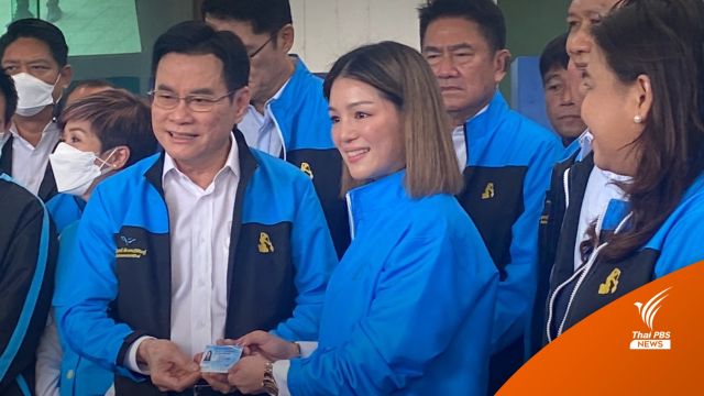"มาดามเดียร์" เปิดตัวซบประชาธิปัตย์ หลังลาออก ส.ส.พปชร.