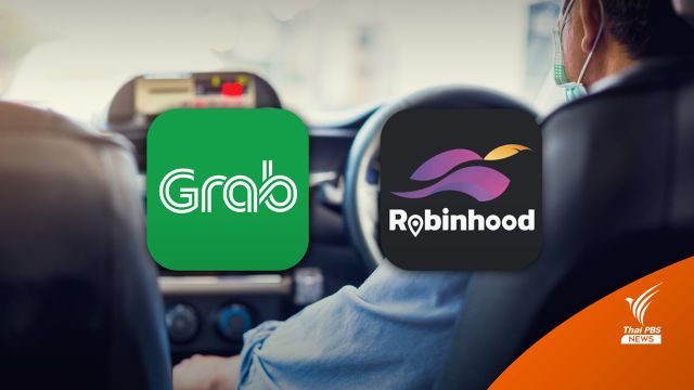 ไฟเขียวรถรับจ้าง "โรบินฮู้ด-แกร็บ" ถูกกฎหมาย เรียกใช้บริการได้