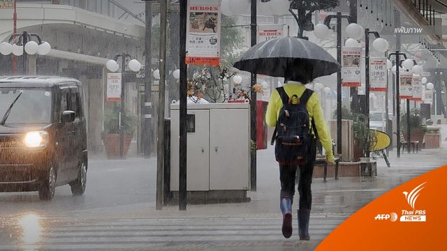 ญี่ปุ่นเตือนภัยพายุในภูมิภาค "โทไค-คินคิ-คันโตโคชิน" สุดสัปดาห์นี้