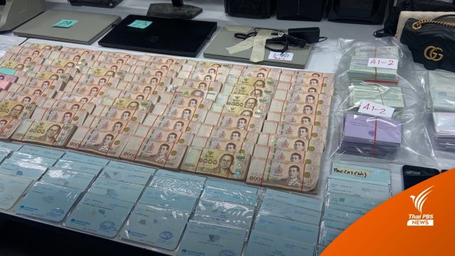 จับเครือข่ายเว็บไซต์พนันออนไลน์ ยึดทรัพย์กว่า 460 ล้านบาท