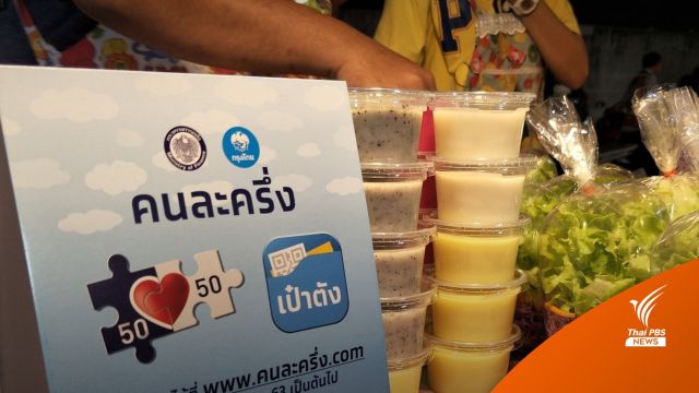 23 ก.ย. นี้ “คนละครึ่ง” เฟส 5 เปิดลงทะเบียนอีก 3.09 ล้านสิทธิ