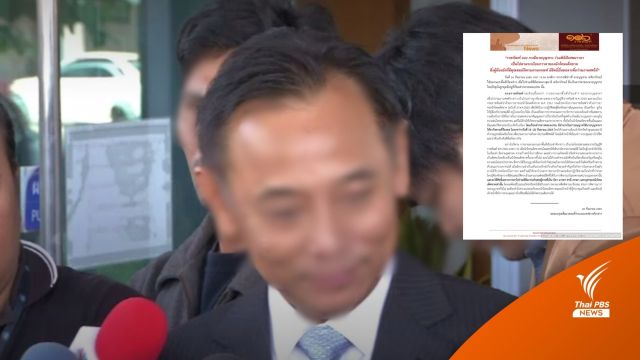 ราชทัณฑ์ แจง "บุญทรง" ได้สิทธิลาร่วมงานศพแม่ ขอตามระเบียบ