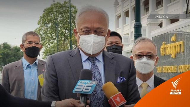 ศาลนัดพิพากษา "สุเทพ" คดีฮั้วประมูลแฟลตตำรวจพรุ่งนี้