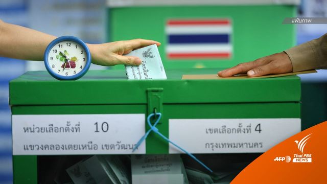 เปิดไทม์ไลน์ นับถอยหลัง “เลือกตั้ง 66” กกต.ตั้งเป้าหย่อนบัตร 7 พ.ค.