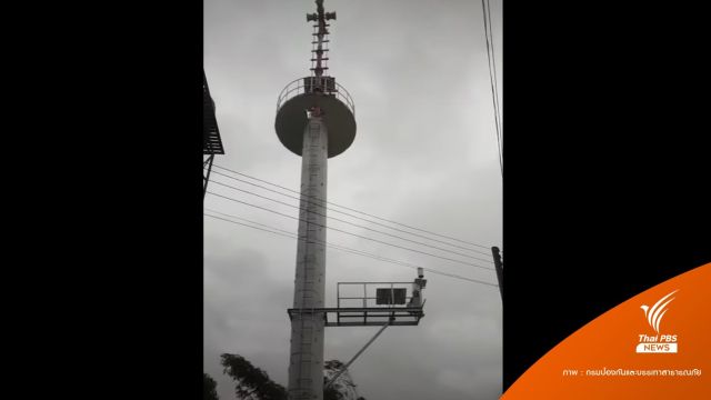 ได้ยินมั้ย? ประกาศหอเตือนภัย - SMS แจ้งภัย "พายุโนรู" 