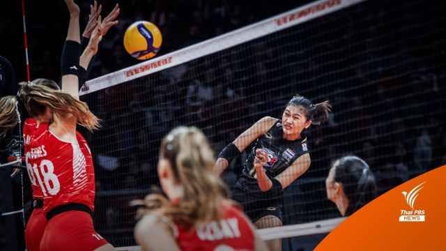 วอลเลย์บอลหญิงไทย ชนะ ตุรกี 3-2 เซต ศึกชิงแชมป์โลก 2022