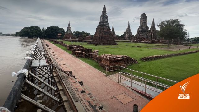 บังเกอร์น้ำสูง  2 เมตรป้องโบราณสถานเกาะเมืองกรุงเก่า 