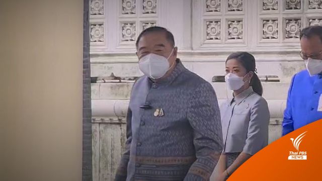 "ประวิตร" เมินตอบ กระแสข่าว "ไม่มีเลือกตั้ง"