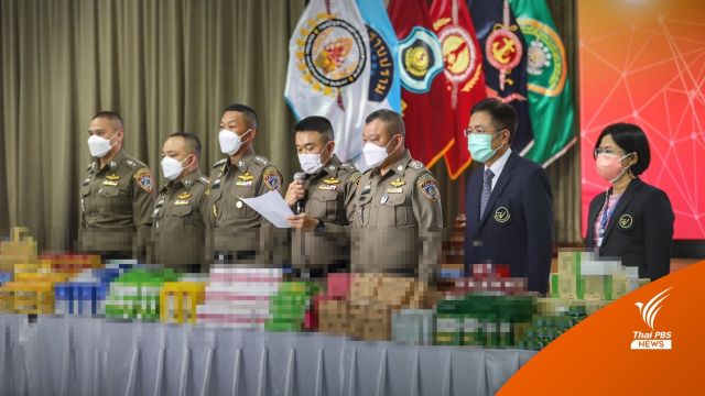ปคบ. จับผลิตภัณฑ์​เสริมอาหารผสมสารอันตราย