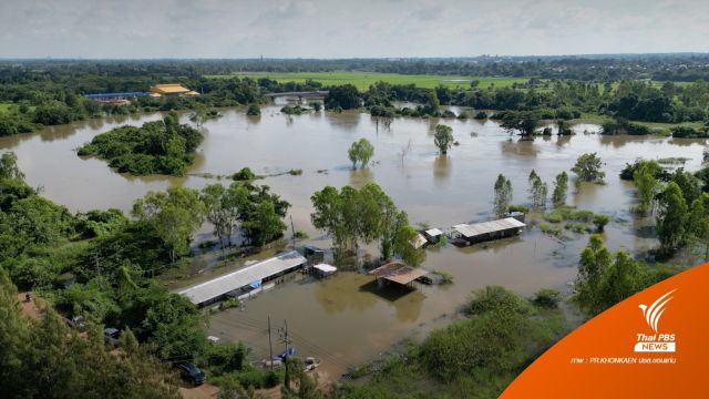 น้ำท่วมขอนแก่น 16 อำเภอ เสียชีวิต 4 คน เร่งพร่องน้ำออกตัวเมือง