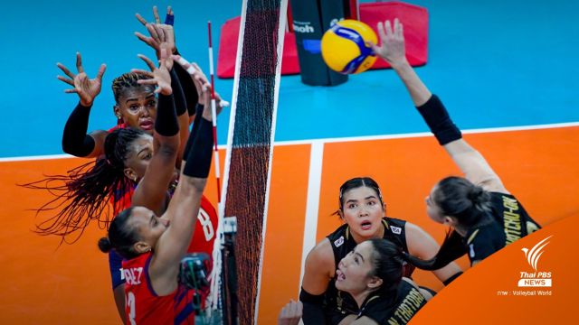 เฮลั่น! วอลเลย์บอลหญิงไทย ชนะ โดมินิกัน 3-2 เซต ศึกชิงแชมป์โลก