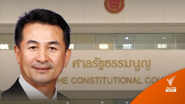 ฝ่ายค้านชี้ "ประยุทธ์" นั่งนายกฯ ต่อ เหตุคำวินิจฉัยไม่สอดคล้องรธน.