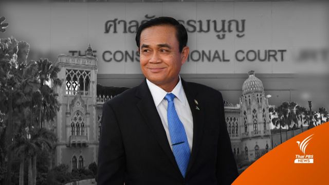 เกิดอะไรในวันชี้ชะตา “พล.อ.ประยุทธ์” ปม 8 ปี นายกฯ