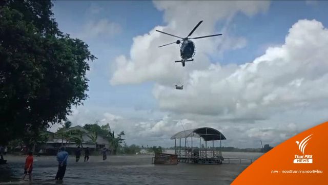 เฮลิคอปเตอร์ทหาร บินส่งเสบียงช่วยน้ำท่วมวารินชำราบ 