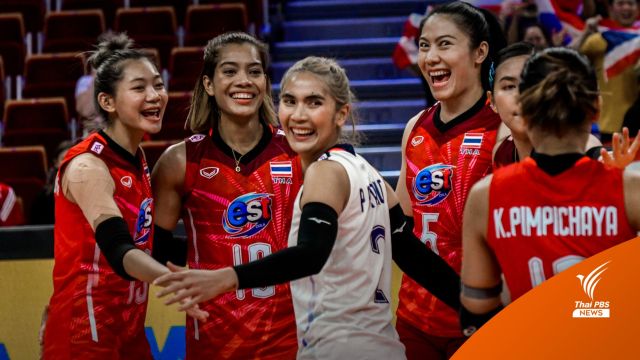 วันนี้ร่วมเชียร์! วอลเลย์บอลสาวไทย ดวล โดมินิกัน ศึกชิงแชมป์โลก