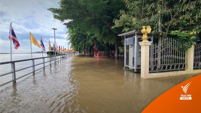 อ.สามโคก บ้านเรือนกว่า 5,000 ครัวเรือน ถูกน้ำท่วม