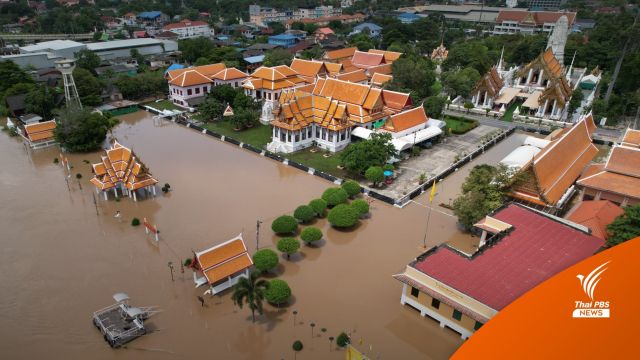 น้ำท่วมโบราณสถาน 82 แห่ง เฝ้าระวังระดับน้ำเจ้าพระยาเพิ่มสูง
