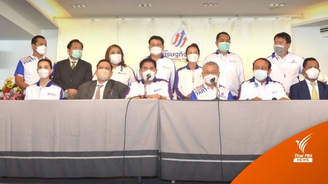 จับตาดีลลับ ส.ส.เศรษฐกิจไทย ย้ายซบ "เพื่อไทย"