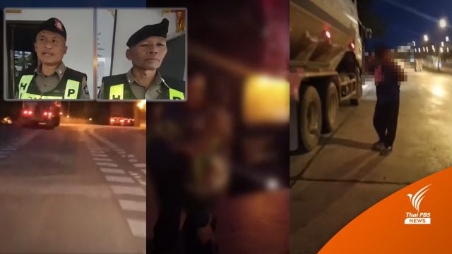 คนขับรถบรรทุก ลืมลูกไว้จุดลงเวลา ตร.ทางหลวงขับตามส่งให้