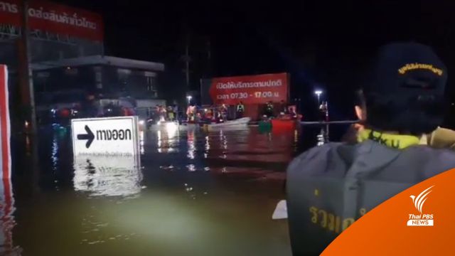 กระสอบทรายกั้นน้ำแตก ทะลักท่วมห้างใหญ่ จ.อุบลฯ