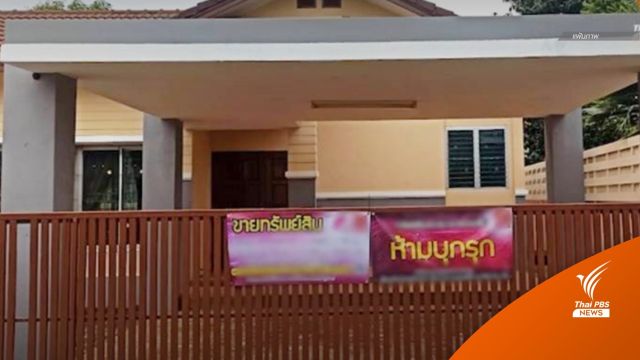 "ออมสิน" จ่ายชดเชยปรับปรุงบ้านผิดหลัง 2.2 ล้านบาท 