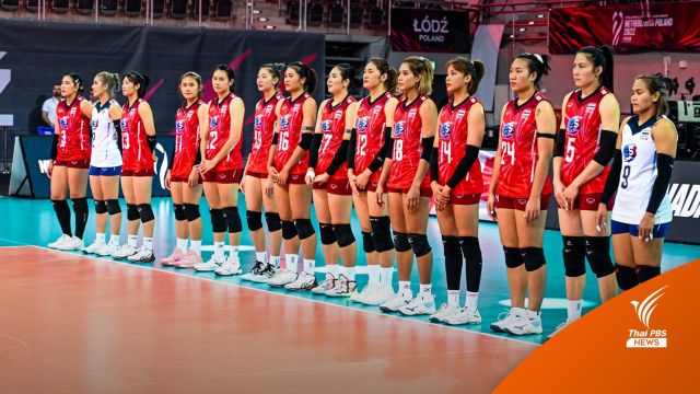 ร่วมเชียร์! ไทย พบ เยอรมนี วันนี้  2 ทุ่ม ศึกวอลเลย์บอลหญิงชิงแชมป์โลก