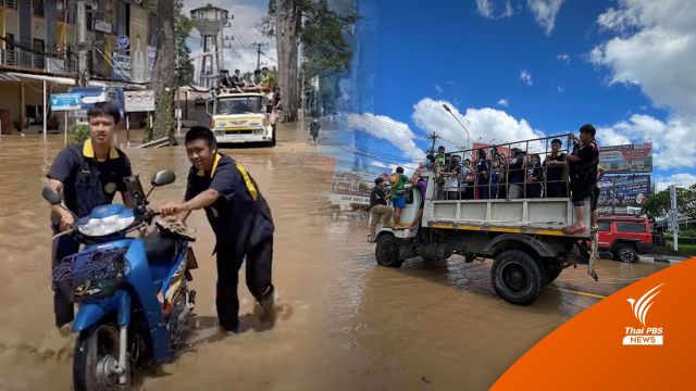 คุณครูและนักเรียน วิทยาลัยโปลิเทคนิคลานนา ลุยน้ำช่วยชุมชน
