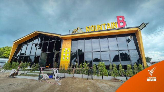 เสียชีวิตคนที่ 24 เหตุไฟไหม้ผับ MOUNTAIN B 