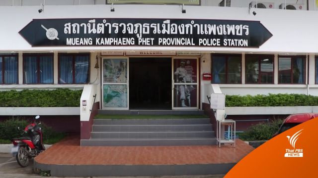 "พ่อค้าไก่หมุน" ปลอมเป็นทนาย หลอกว่าความ-เรียกเงินผู้เสียหาย