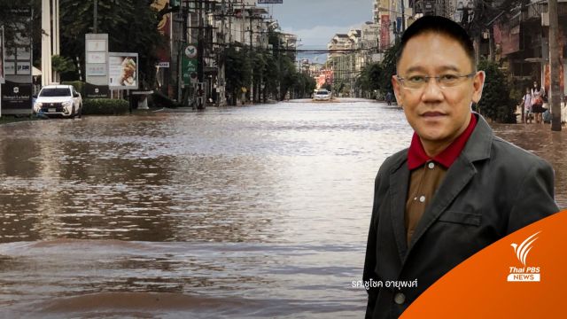 สภาพอากาศสุดขั้ว-การพัฒนาเมือง ปัจจัยหลักน้ำท่วมเชียงใหม่ 2565