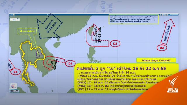 ทีมกรุ๊ป ชี้ยังไม่พบ "ดีเปรสชั่น" กระทบไทย