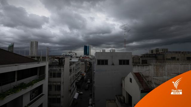 เตือนอากาศแปรปรวน 10-11 ต.ค. อีสานอุณหภูมิลดลง 3-5 องศาฯ