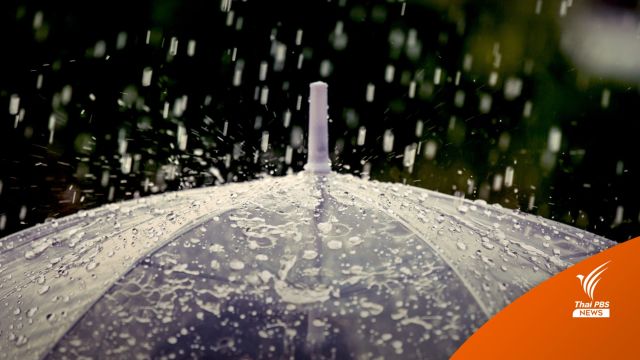  กรมอุตุฯ ประกาศฉบับ 1 เตือน 9 จังหวัดอีสานฝนหนักบางแห่ง