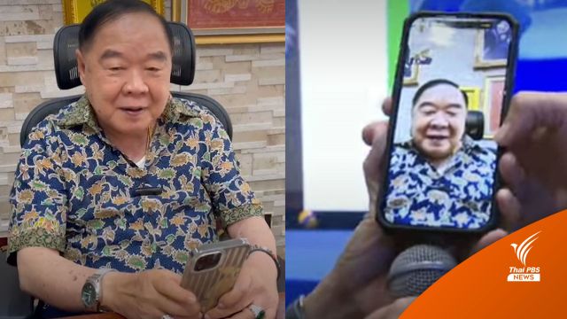 "ประวิตร" สายตรง ชื่นชมนักตบสาวไทย