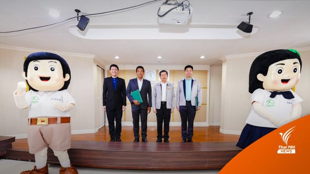 กทม. จับมือ กสศ. ขยายเป้าหมายลดเหลื่อมล้ำ ช่วยเด็กยากจนทั้งใน - นอกระบบ