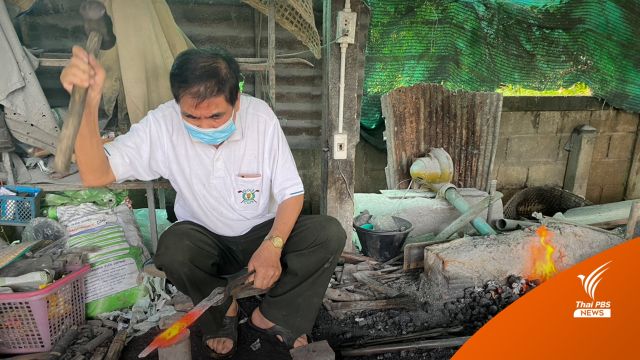 ตีเหล็กสร้างอาชีพในชุมชน จ.ลำพูน